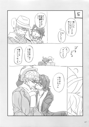 T&B Re-CRUSH!4 Page #46