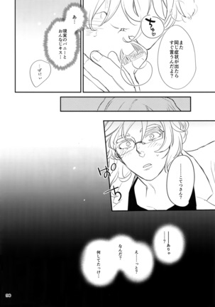 T&B Re-CRUSH!4 Page #89