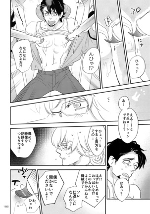 T&B Re-CRUSH!4 Page #185