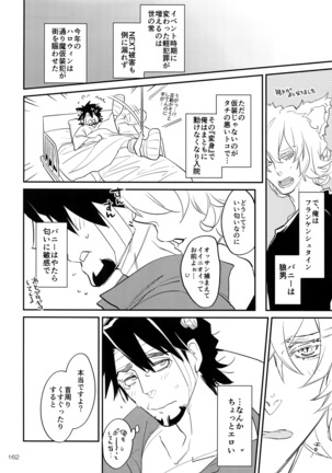 T&B Re-CRUSH!4 Page #161
