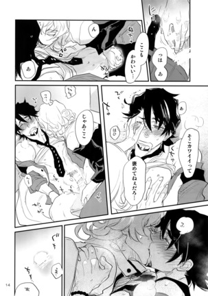 T&B Re-CRUSH!4 Page #13