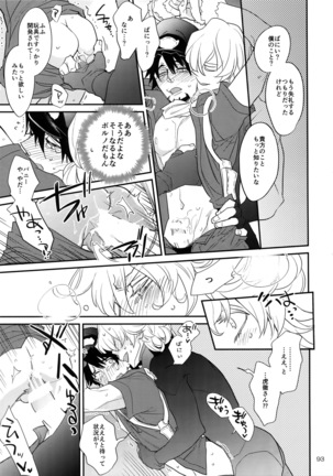 T&B Re-CRUSH!4 Page #92