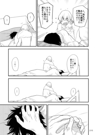 T&B Re-CRUSH!4 Page #214
