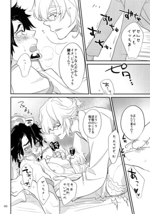 T&B Re-CRUSH!4 Page #87