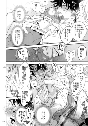 T&B Re-CRUSH!4 Page #113