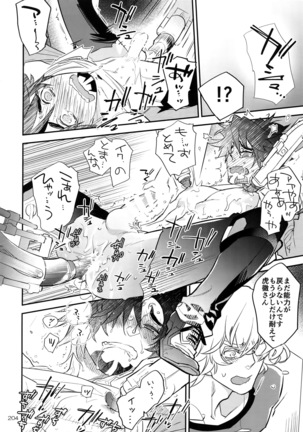 T&B Re-CRUSH!4 Page #203