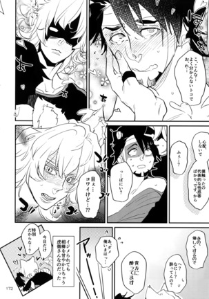 T&B Re-CRUSH!4 Page #171