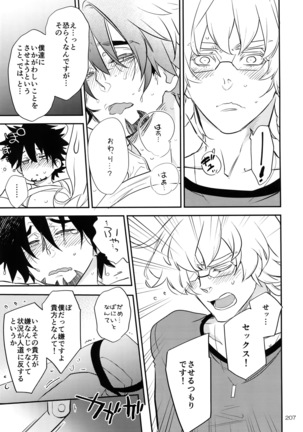 T&B Re-CRUSH!4 Page #206