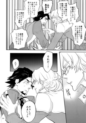 T&B Re-CRUSH!4 Page #63