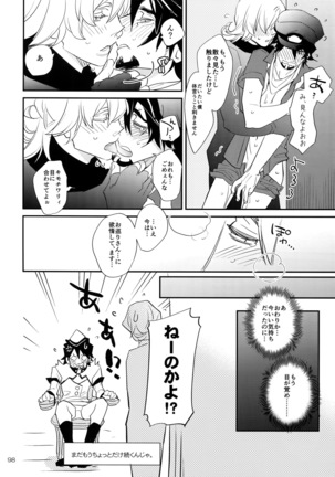 T&B Re-CRUSH!4 Page #97
