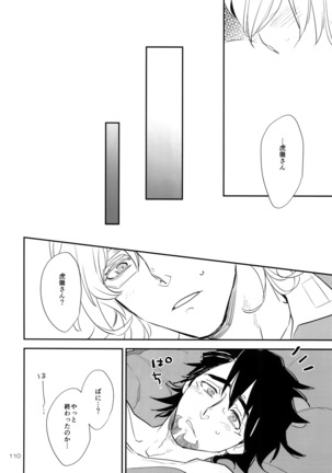 T&B Re-CRUSH!4 Page #109