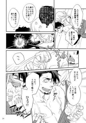 T&B Re-CRUSH!4 Page #23