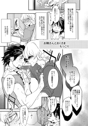 T&B Re-CRUSH!4 Page #140