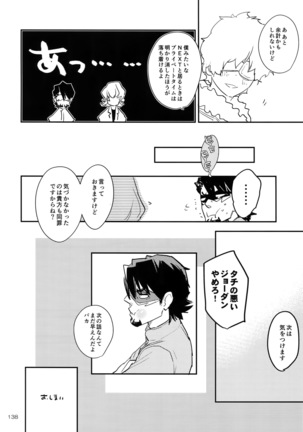 T&B Re-CRUSH!4 Page #137
