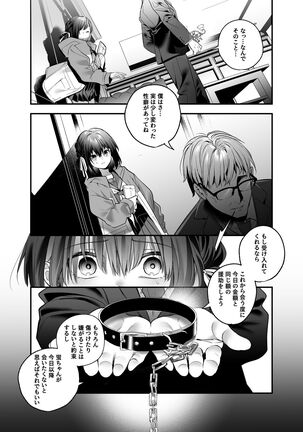 知りたくなかった Page #12