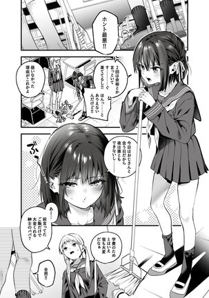 知りたくなかった - Page 6