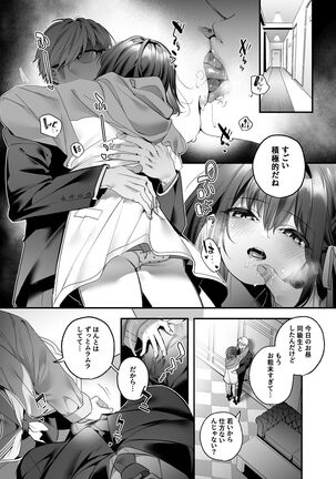 知りたくなかった - Page 10