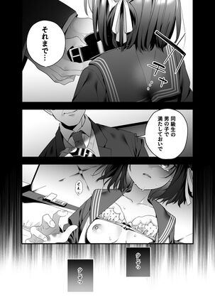 知りたくなかった Page #37