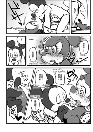 Mickey and The Queen - Page 3