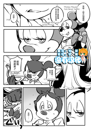 Mickey and The Queen - Page 1