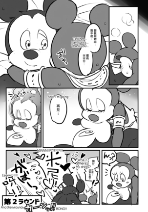 Mickey and The Queen Page #10