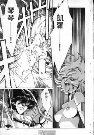 STAR REBRITH 03 Page #149