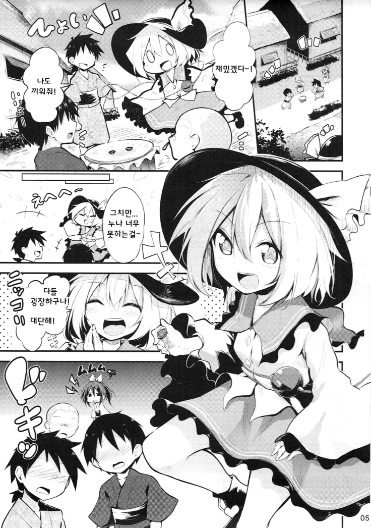 Koishi Onee-chan ni Makasenasai