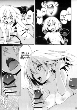 Koishi Onee-chan ni Makasenasai