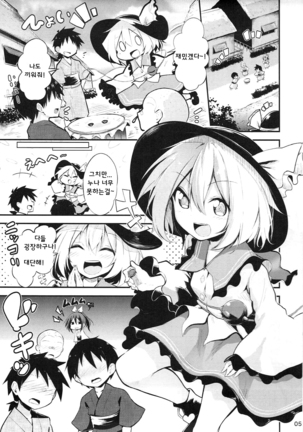 Koishi Onee-chan ni Makasenasai