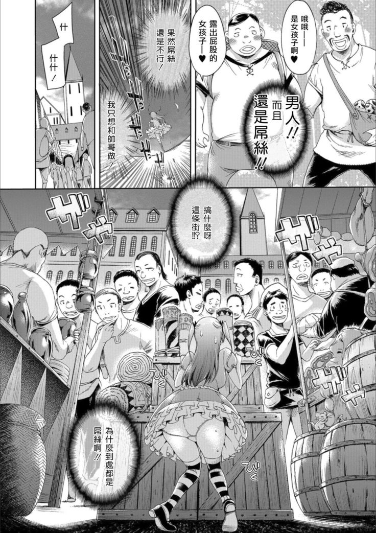 Iseikai Tenkan Charisma GO