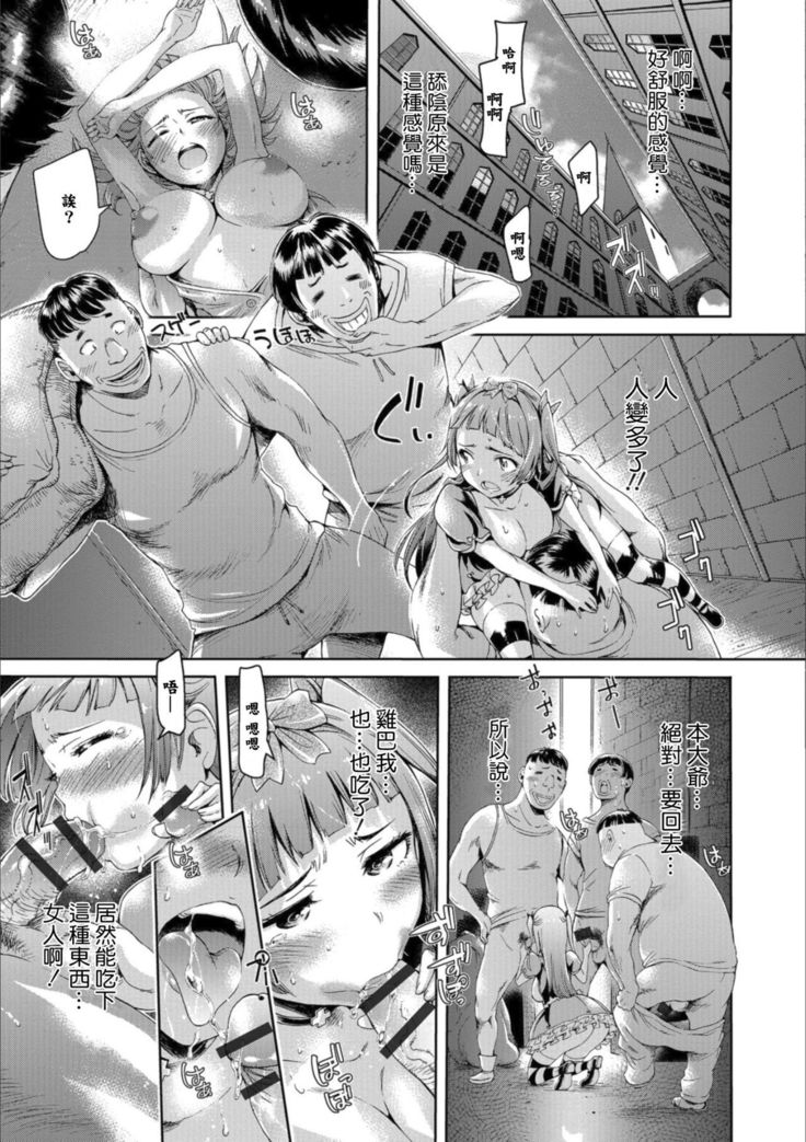 Iseikai Tenkan Charisma GO