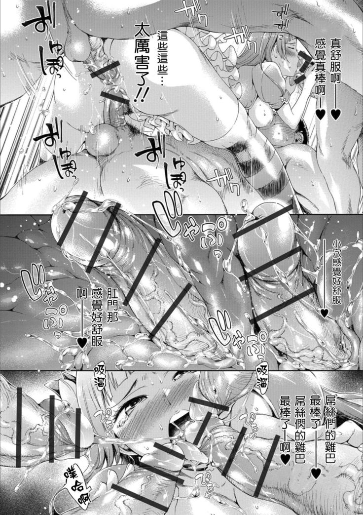 Iseikai Tenkan Charisma GO