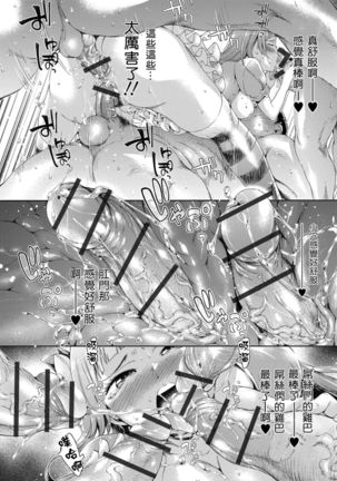 Iseikai Tenkan Charisma GO Page #14