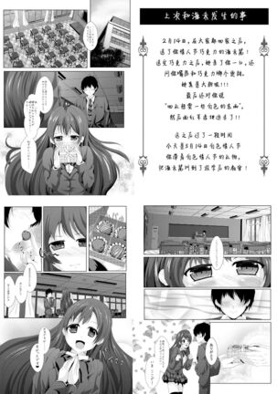 white day Page #5