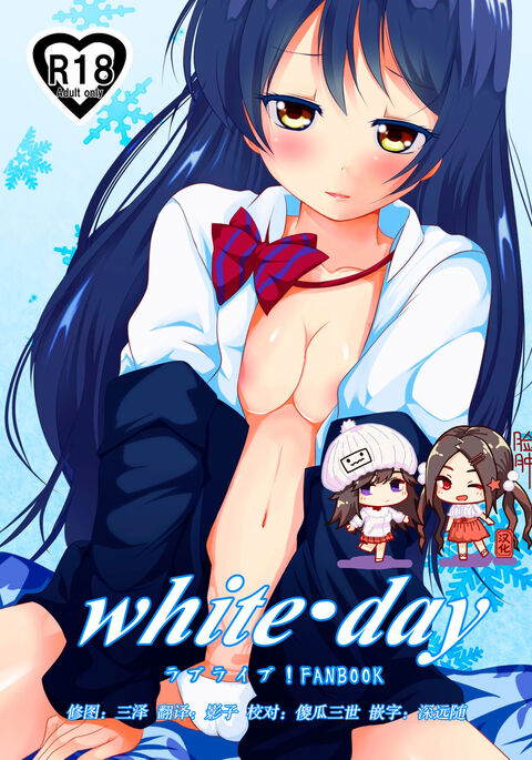 white day