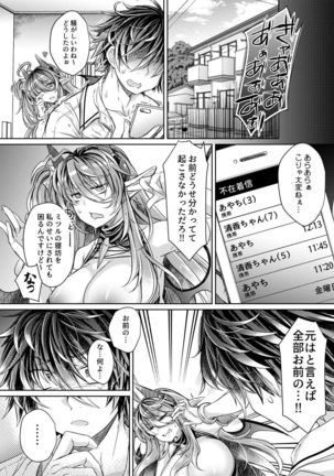 Akuma no Kuchizuke Page #27