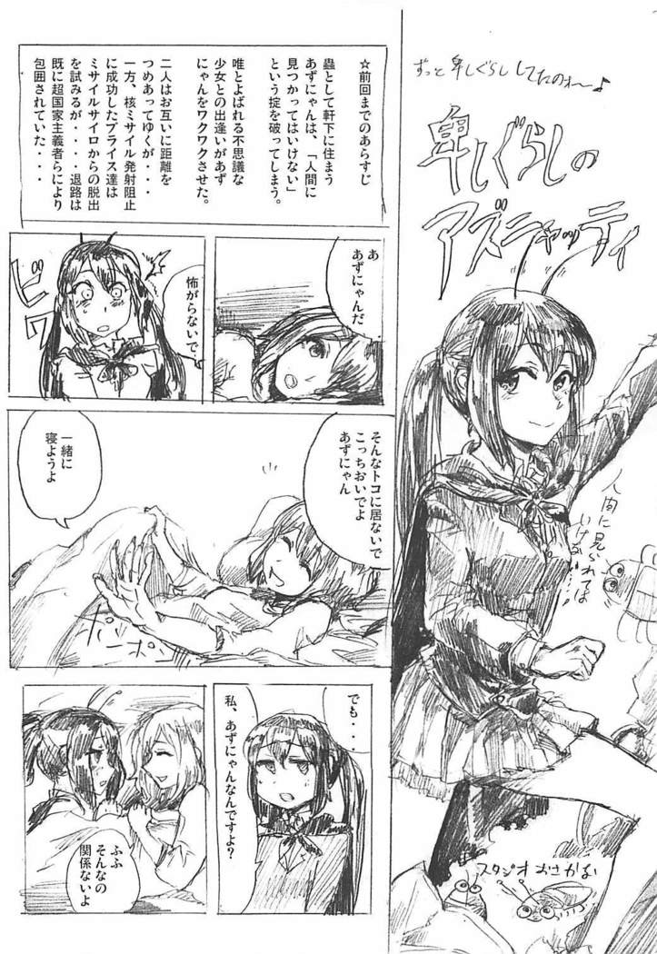 Keion!!!