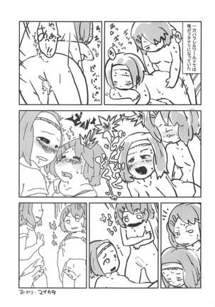 Keion!!! Page #18