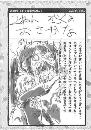 Keion!!! Page #24