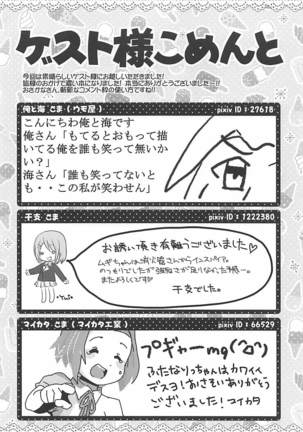 Keion!!! Page #23