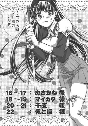 Keion!!! Page #14