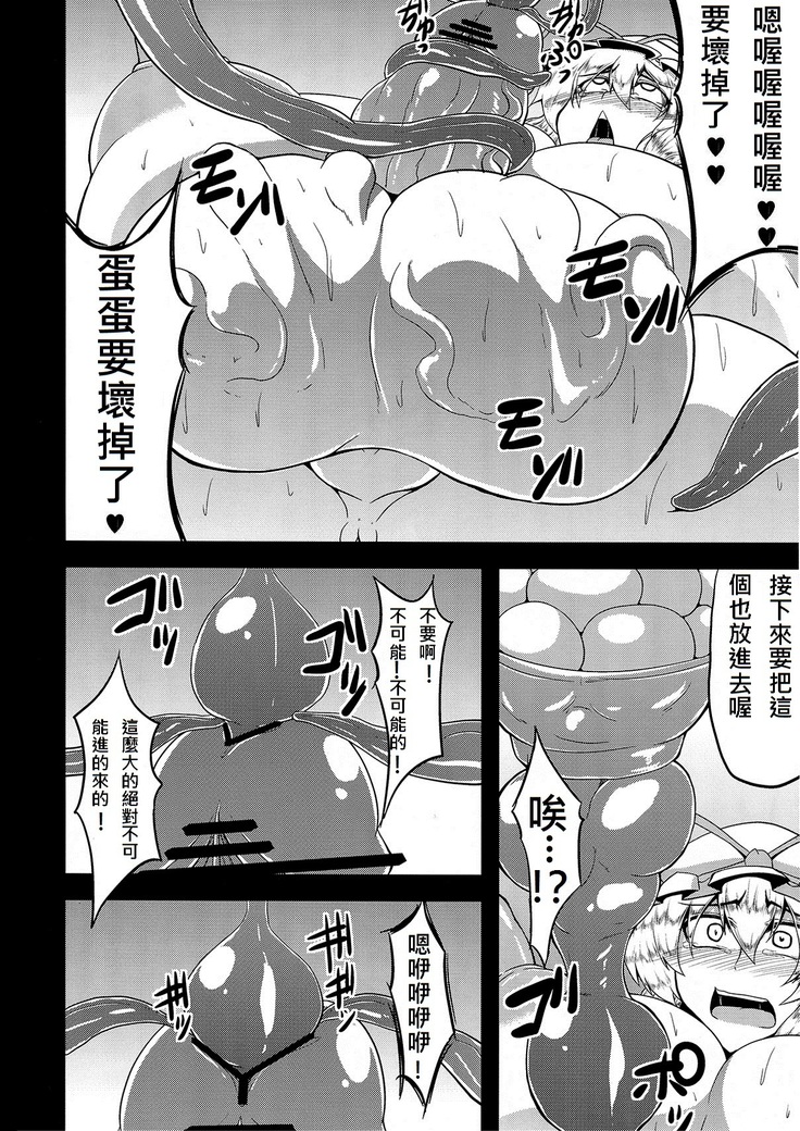 Gensou Chinchin Monogatari 3