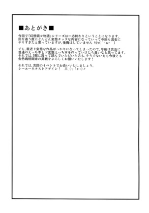 Gensou Chinchin Monogatari 3 Page #34