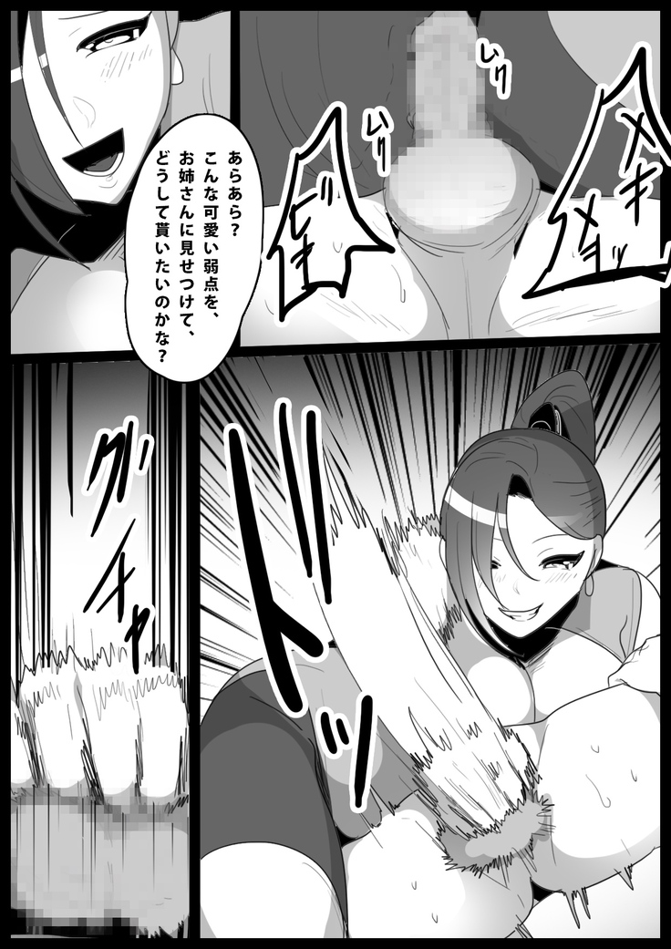Girls Beat! -Vs Ilya-