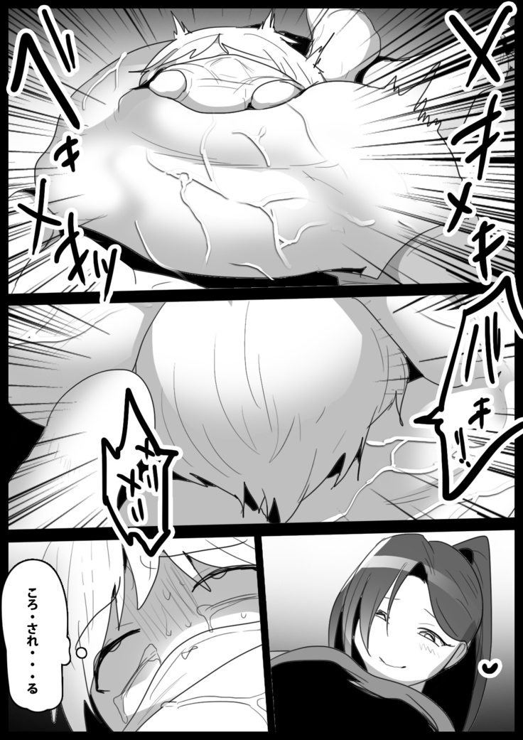 Girls Beat! -Vs Ilya-