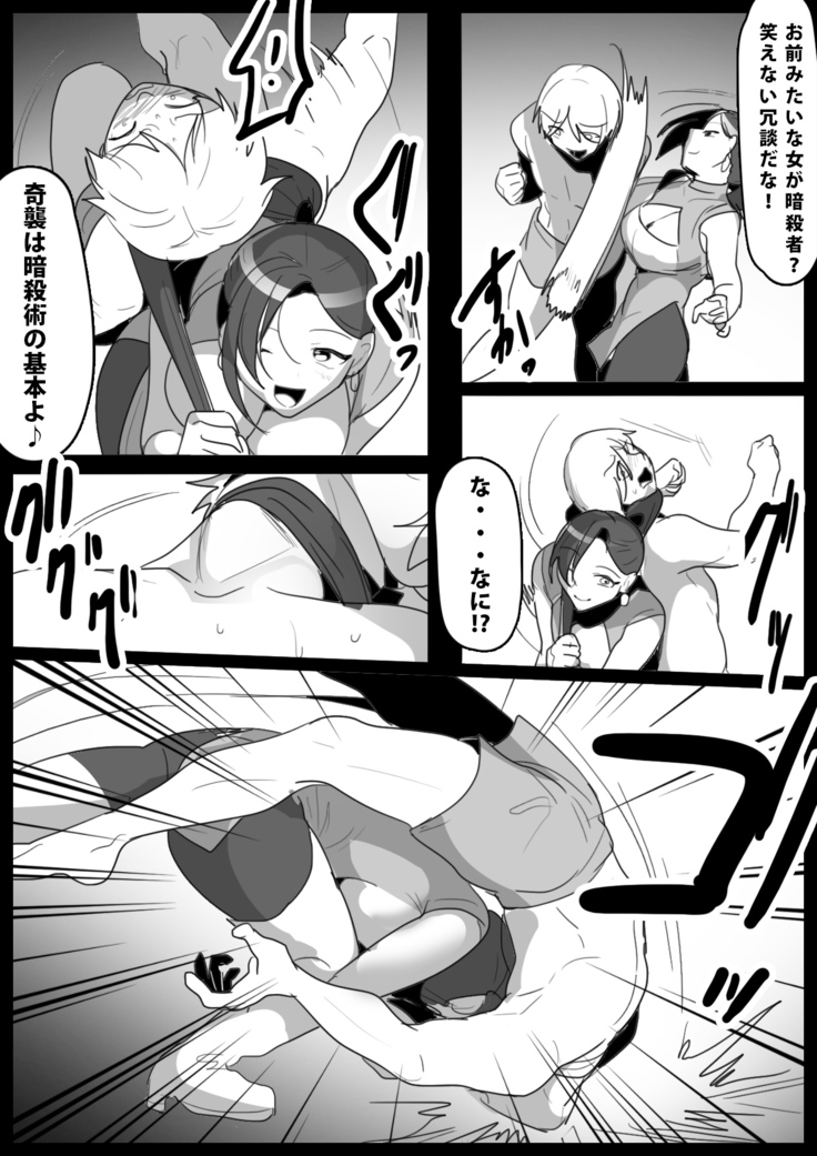 Girls Beat! -Vs Ilya-