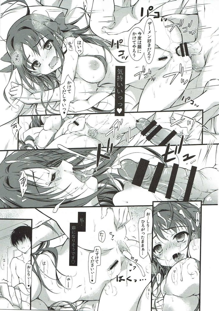 Okureta Natsuyasumi Oshiri de Omoide Zukuri