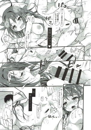 Okureta Natsuyasumi Oshiri de Omoide Zukuri Page #14