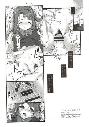 Okureta Natsuyasumi Oshiri de Omoide Zukuri - Page 17