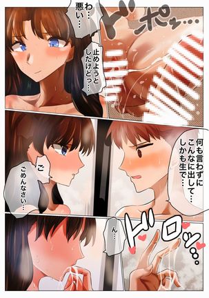 Natsu no Emiya-tei - Page 21
